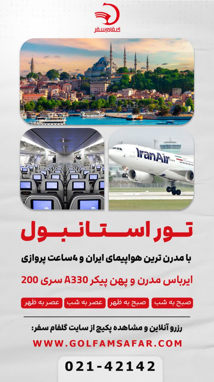 آژانس مسافرتی و گردشگری راشا پرواز