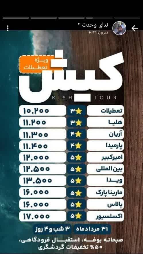 آژانس مسافرتی و گردشگری راشا پرواز